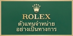 Rolex Official Retailer - Siam Swiss